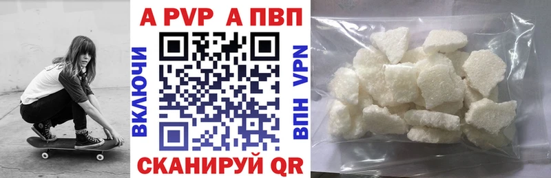 Alpha PVP мука  blacksprut ONION  Валдай 