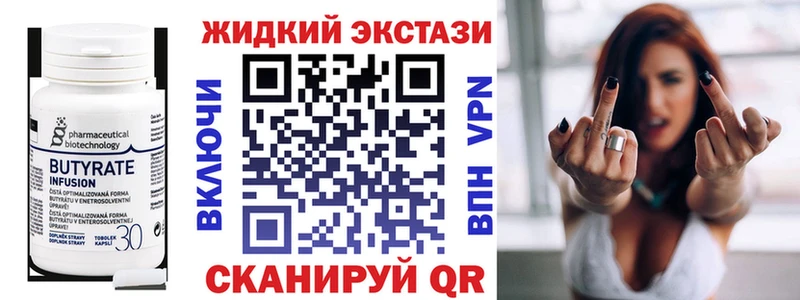 Бутират BDO 33%  OMG ссылка  Валдай 