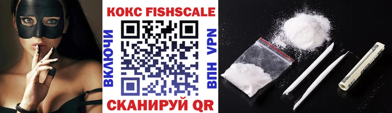 продажа наркотиков  Валдай  КОКАИН FishScale 