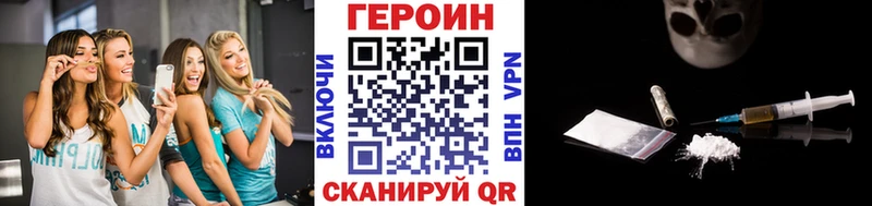 продажа наркотиков  МЕГА зеркало  Героин Heroin  Валдай 