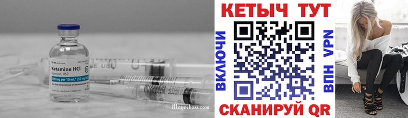 Кетамин VHQ  закладки  Валдай 